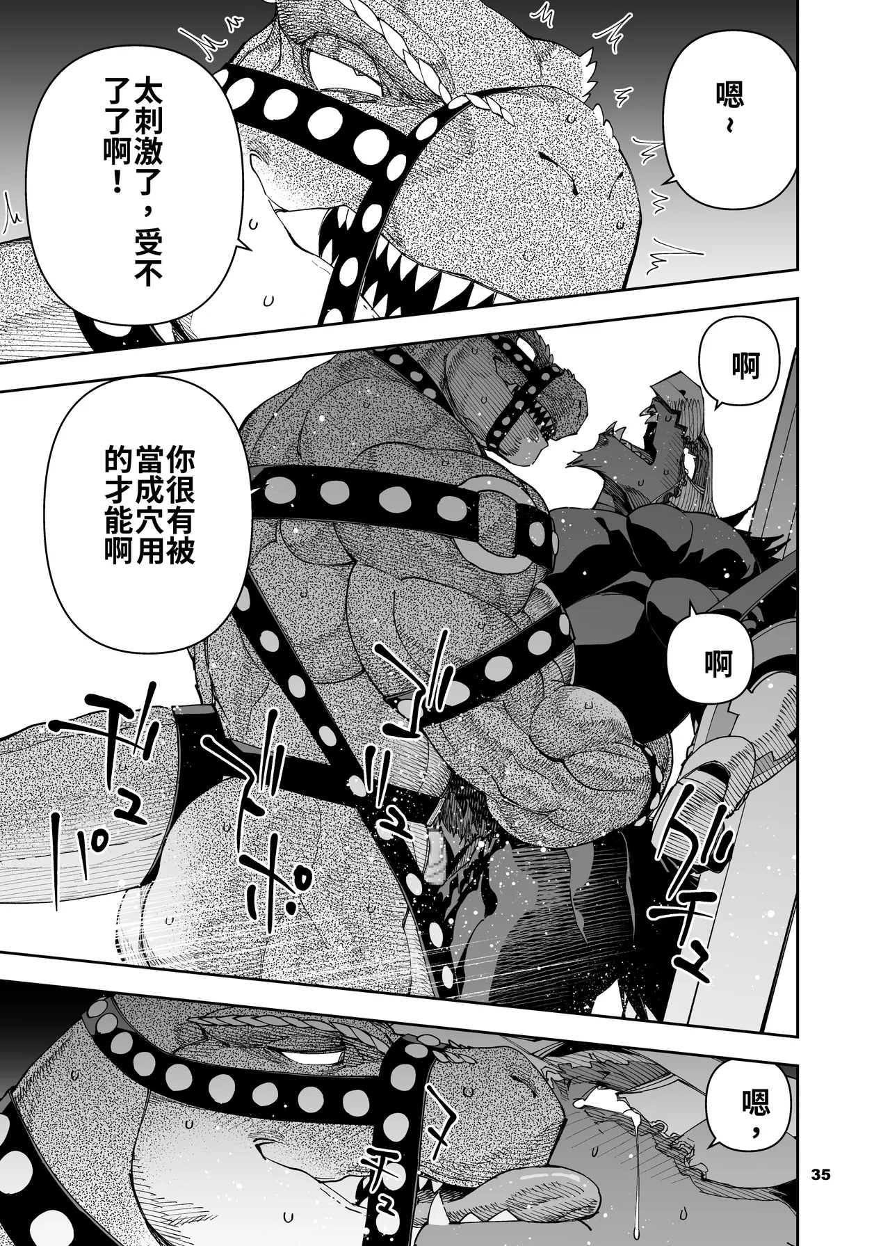 Mennsuke 榨汁英雄物语 8 - Image 36