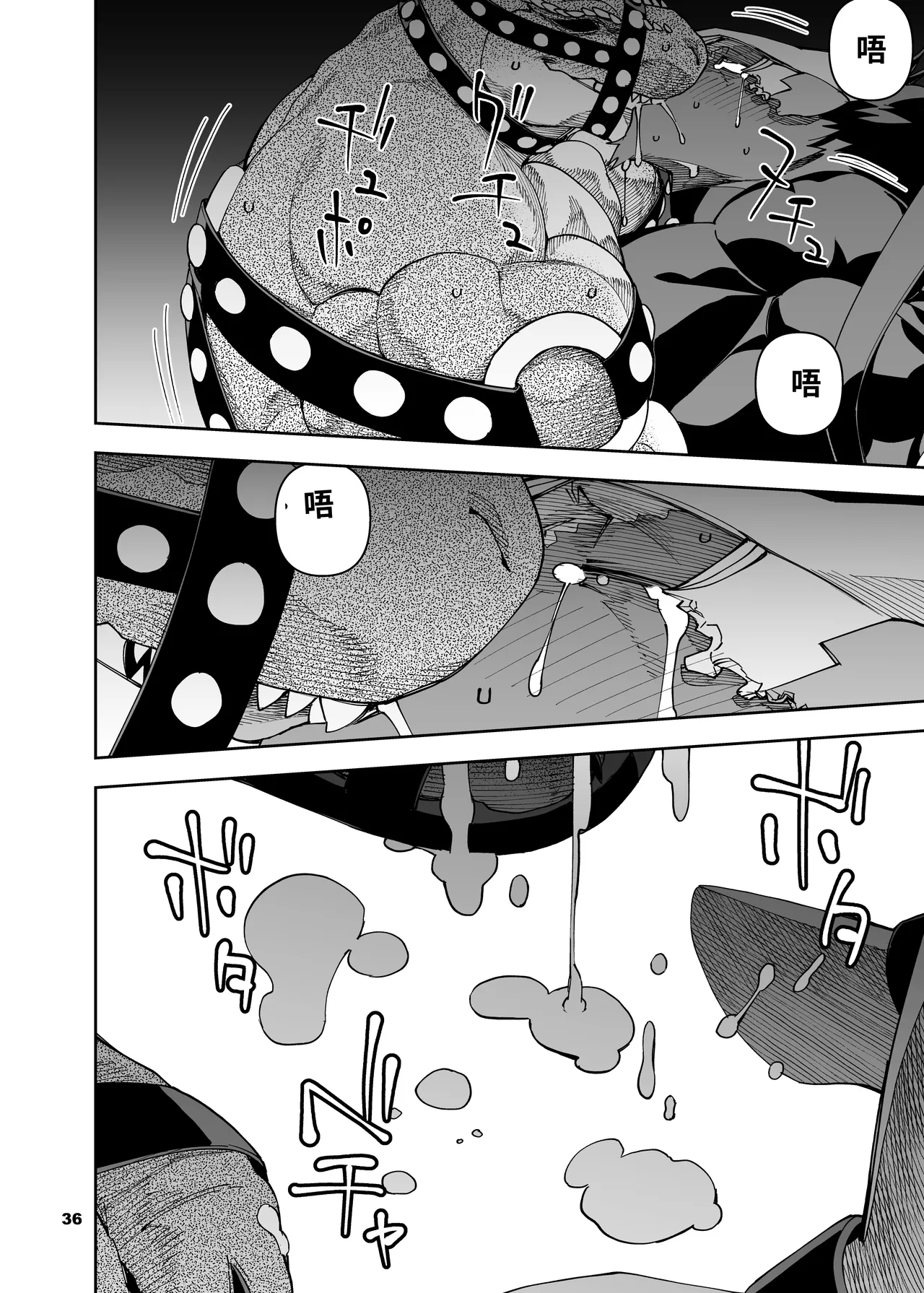 Mennsuke 榨汁英雄物语 8 - Image 37