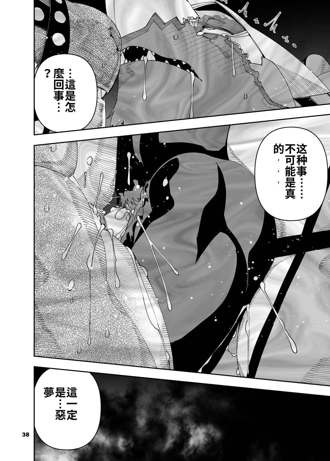 Mennsuke 榨汁英雄物语 8 - Image 39