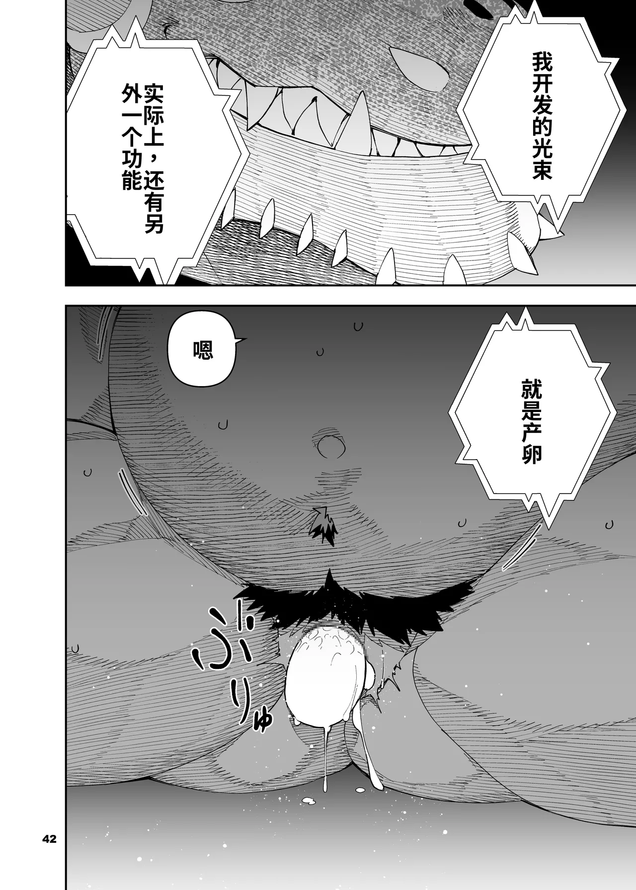 Mennsuke 榨汁英雄物语 8 - Image 43