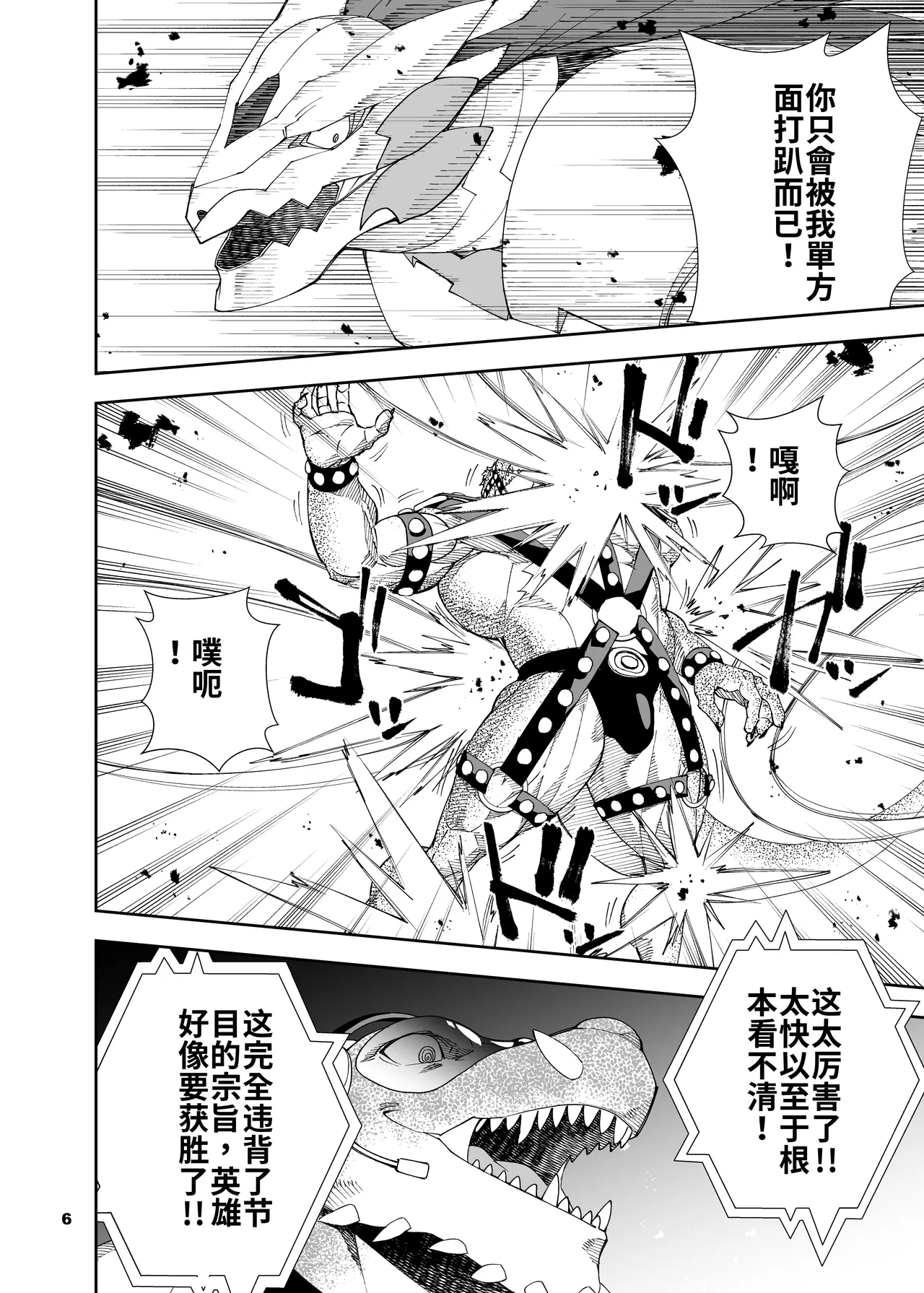 Mennsuke 榨汁英雄物语 8 - Image 7