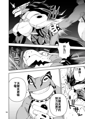 Mennsuke 榨汁英雄物语 8 - Page 15