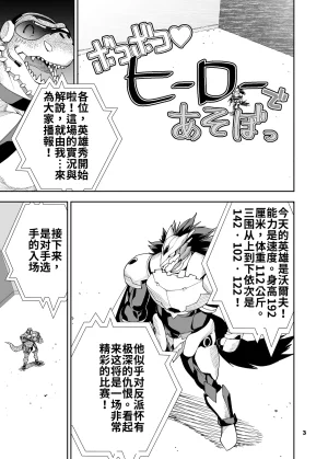 Mennsuke 榨汁英雄物语 8 - Page 4