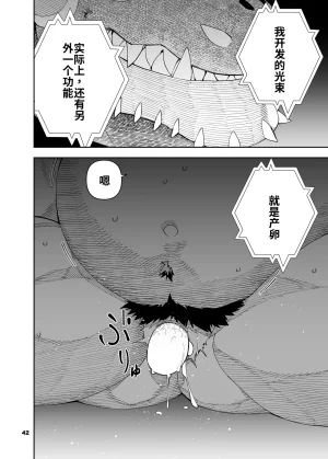 Mennsuke 榨汁英雄物语 8 - Page 43