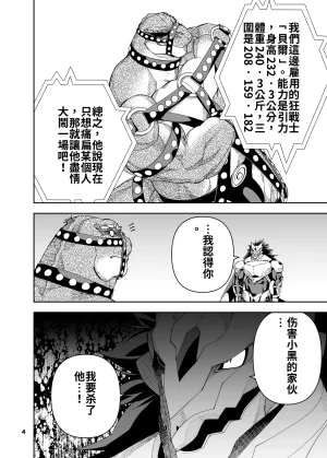 Mennsuke 榨汁英雄物语 8 - Page 5