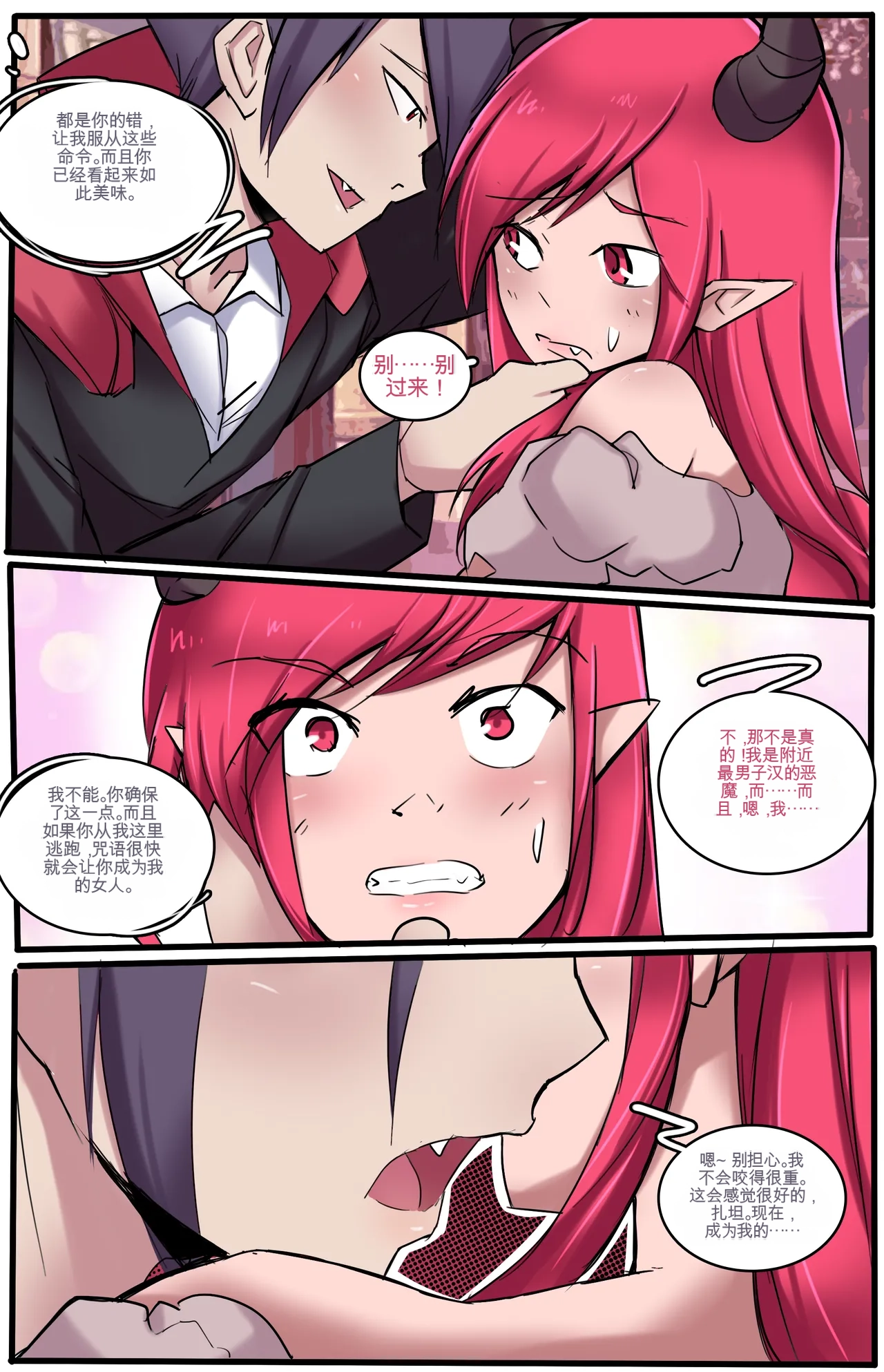 MeowWithMe All the Princes Shall Be Mine III - Image 14