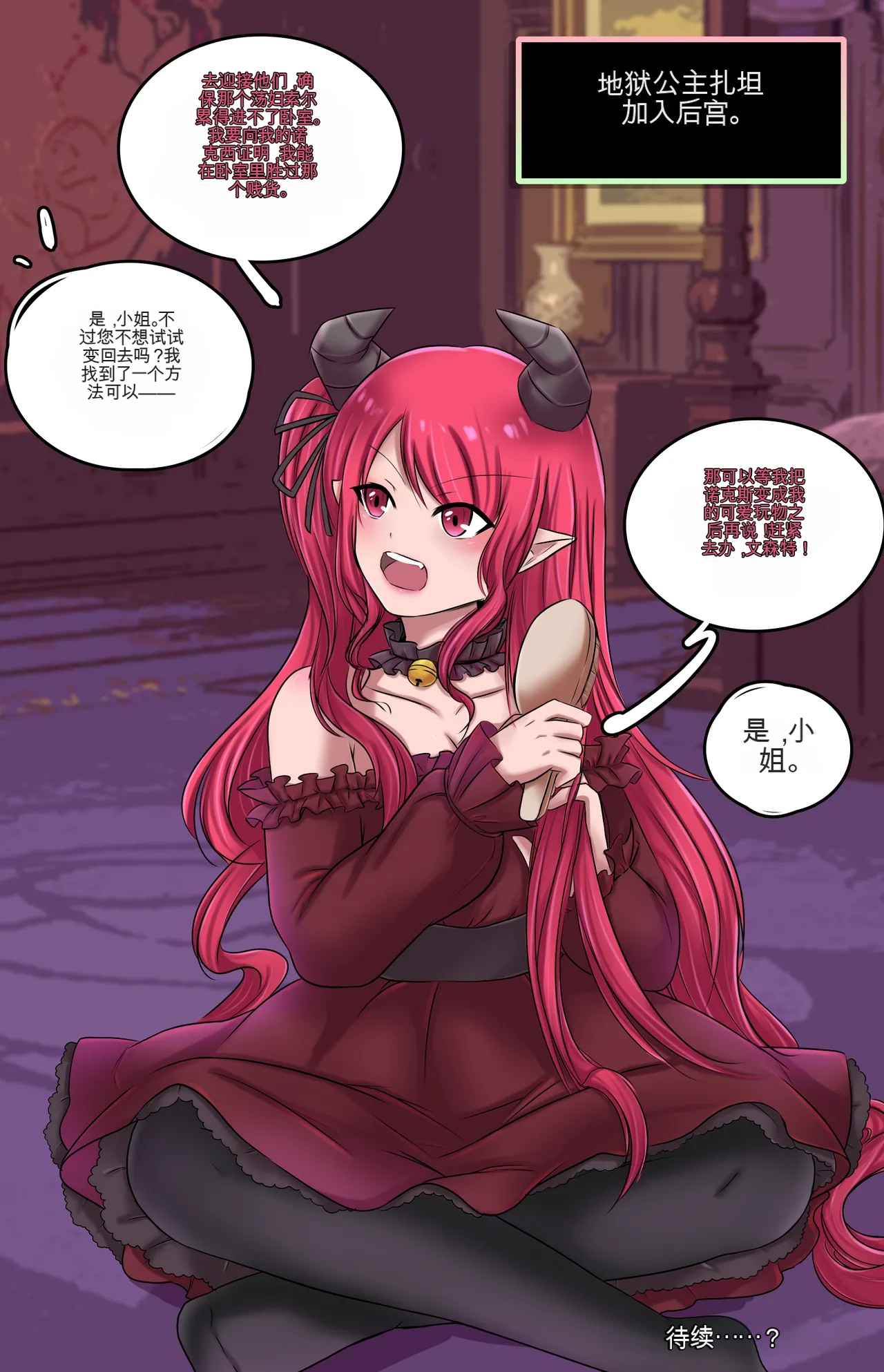 MeowWithMe All the Princes Shall Be Mine III - Image 28