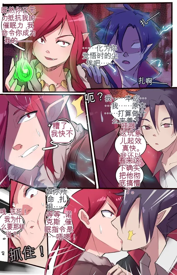 MeowWithMe All the Princes Shall Be Mine III - Image 8