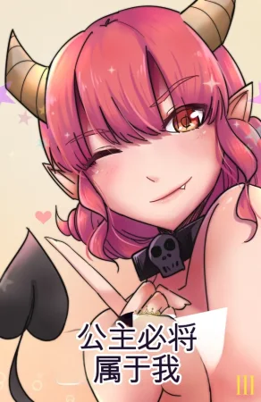 MeowWithMe All the Princes Shall Be Mine III Thumbnail