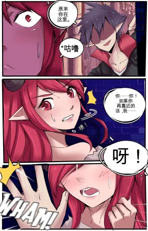 MeowWithMe All the Princes Shall Be Mine III - Page 13