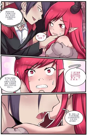 MeowWithMe All the Princes Shall Be Mine III - Page 14