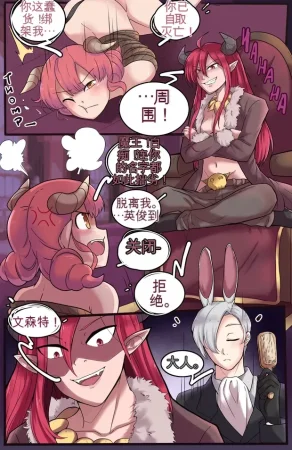 MeowWithMe All the Princes Shall Be Mine III - Page 2