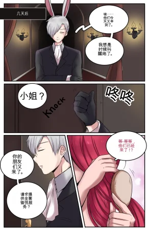 MeowWithMe All the Princes Shall Be Mine III - Page 27