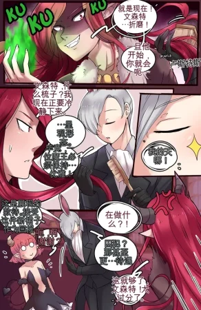 MeowWithMe All the Princes Shall Be Mine III - Page 3