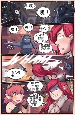 MeowWithMe All the Princes Shall Be Mine III - Page 4