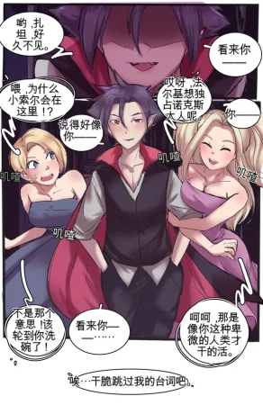 MeowWithMe All the Princes Shall Be Mine III - Page 5