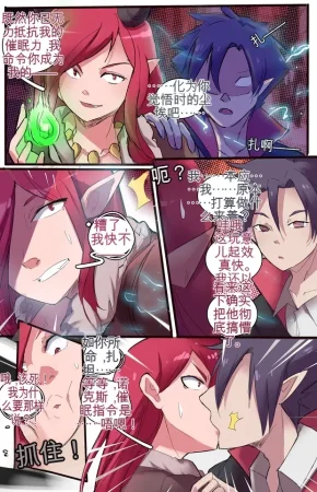 MeowWithMe All the Princes Shall Be Mine III - Page 8