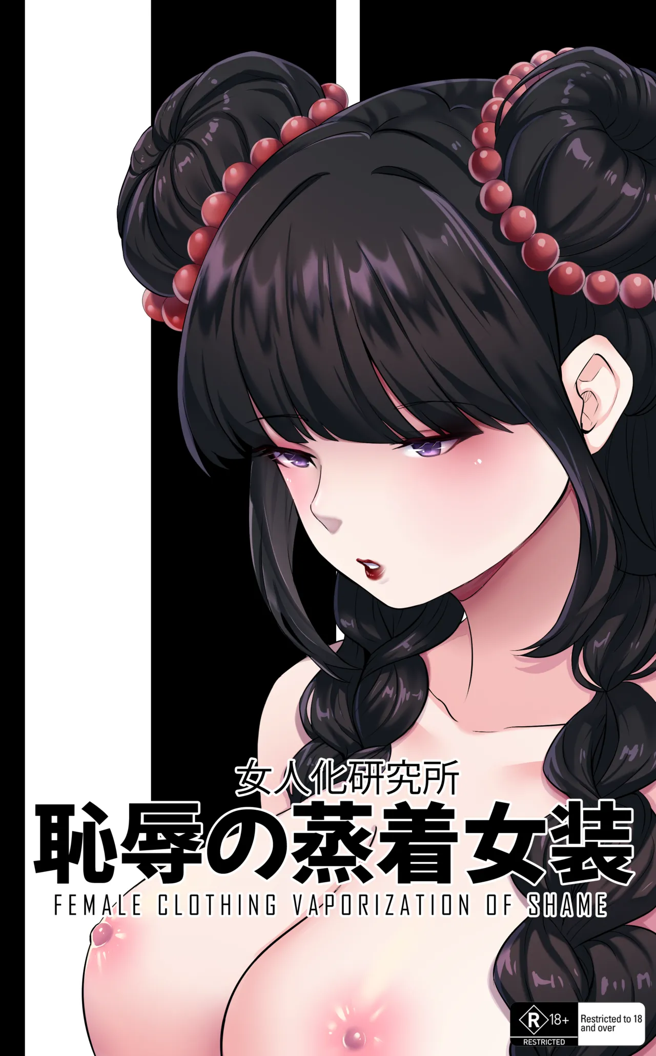 MeowWithMe x Milda007 Female Clothing Vaporization of Shame on-going - Image 1