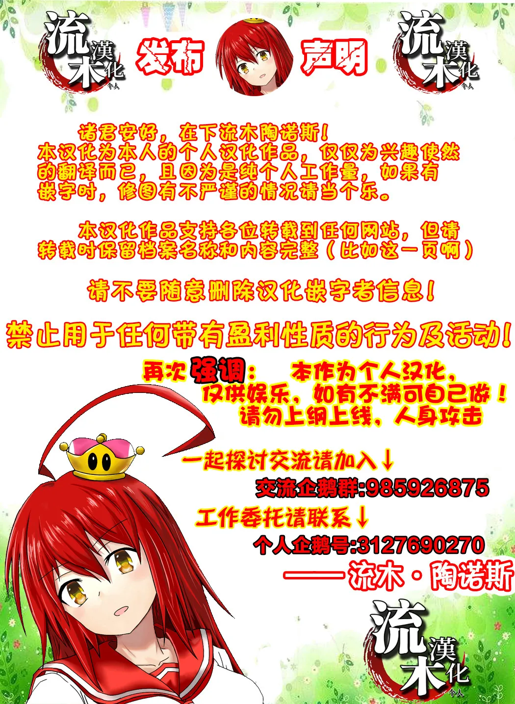 Merkonig ビートレイヤル 57 僕のヒーローアカデミア 流木个人汉化 - Image 19