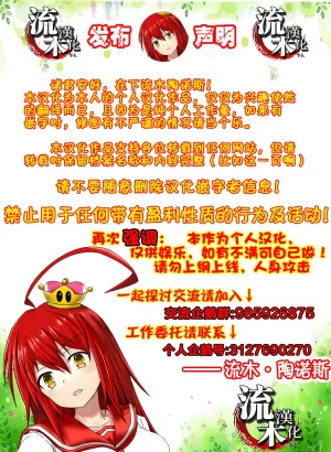 Merkonig ビートレイヤル 57 僕のヒーローアカデミア 流木个人汉化 - Page 19