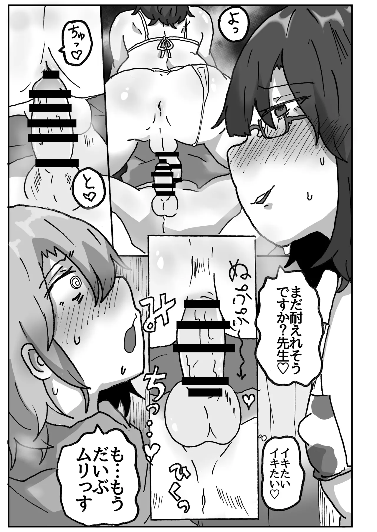 Mesu Homo Ichiba Chirachiramiruuno アラフォー女装男子とオフパコしてみた実体験オフパコシリーズ - Image 14