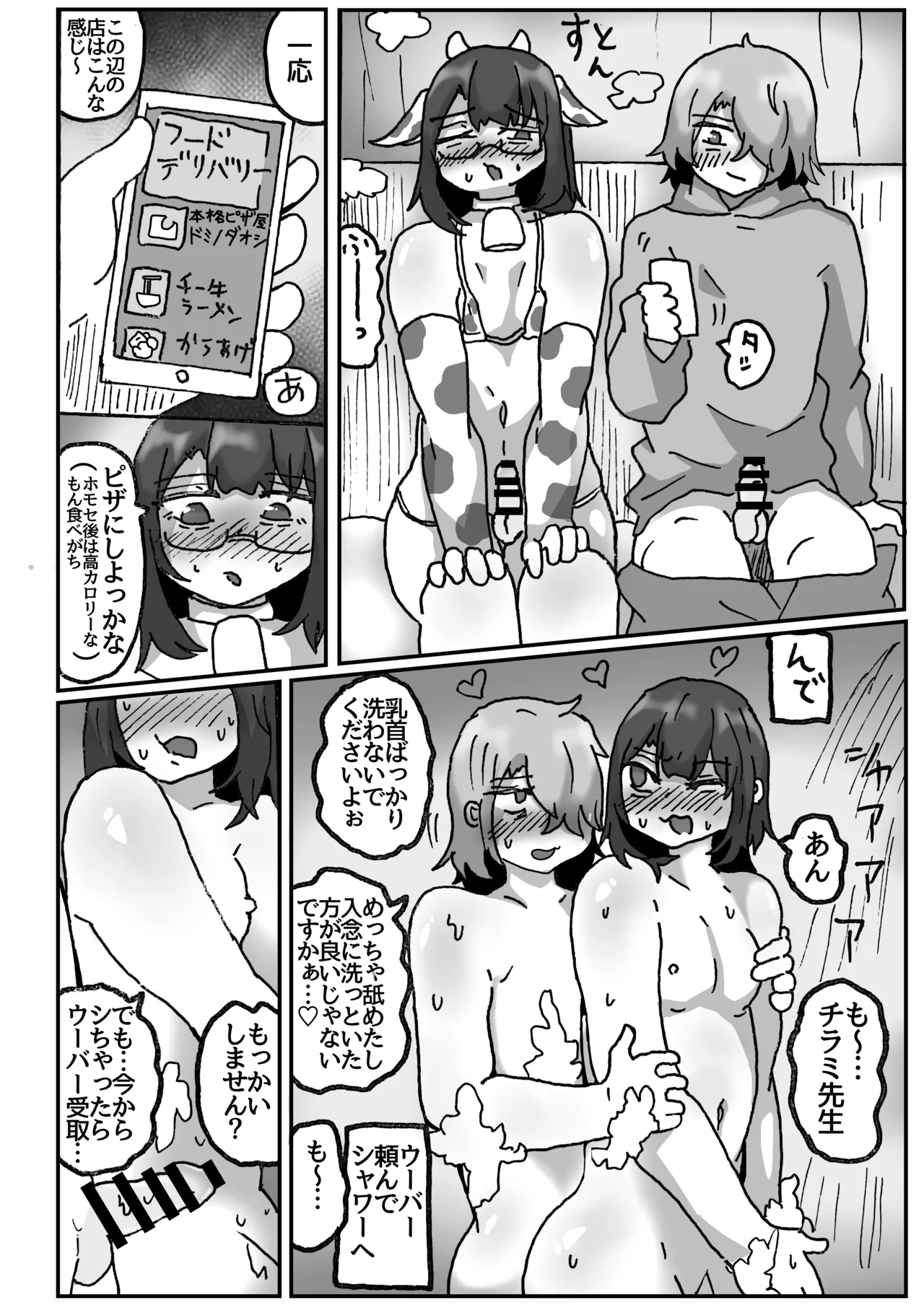 Mesu Homo Ichiba Chirachiramiruuno アラフォー女装男子とオフパコしてみた実体験オフパコシリーズ - Image 26