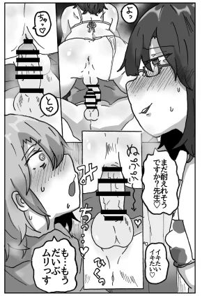 Mesu Homo Ichiba Chirachiramiruuno アラフォー女装男子とオフパコしてみた実体験オフパコシリーズ - Page 14