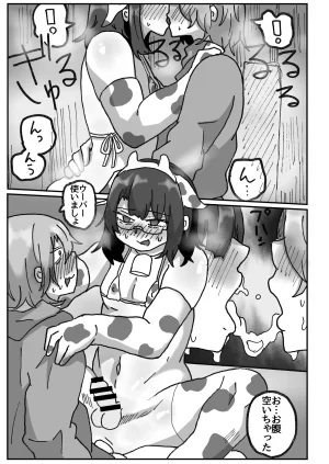Mesu Homo Ichiba Chirachiramiruuno アラフォー女装男子とオフパコしてみた実体験オフパコシリーズ - Page 24