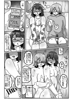 Mesu Homo Ichiba Chirachiramiruuno アラフォー女装男子とオフパコしてみた実体験オフパコシリーズ - Page 26