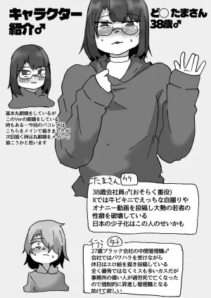 Mesu Homo Ichiba Chirachiramiruuno アラフォー女装男子とオフパコしてみた実体験オフパコシリーズ - Page 4