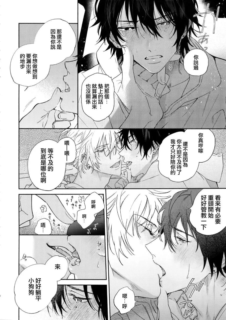 mesuchanghonpoonna Icha Love Car Sex Book Hypnosis Mic Chinese - Image 10