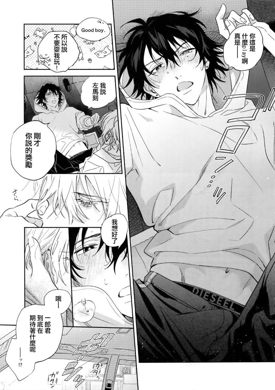 mesuchanghonpoonna Icha Love Car Sex Book Hypnosis Mic Chinese - Image 11