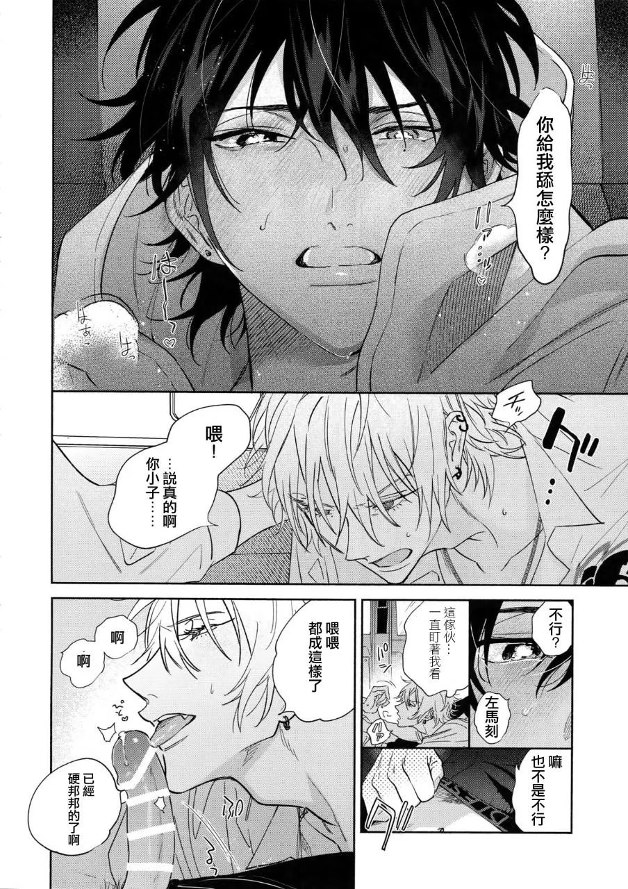 mesuchanghonpoonna Icha Love Car Sex Book Hypnosis Mic Chinese - Image 12