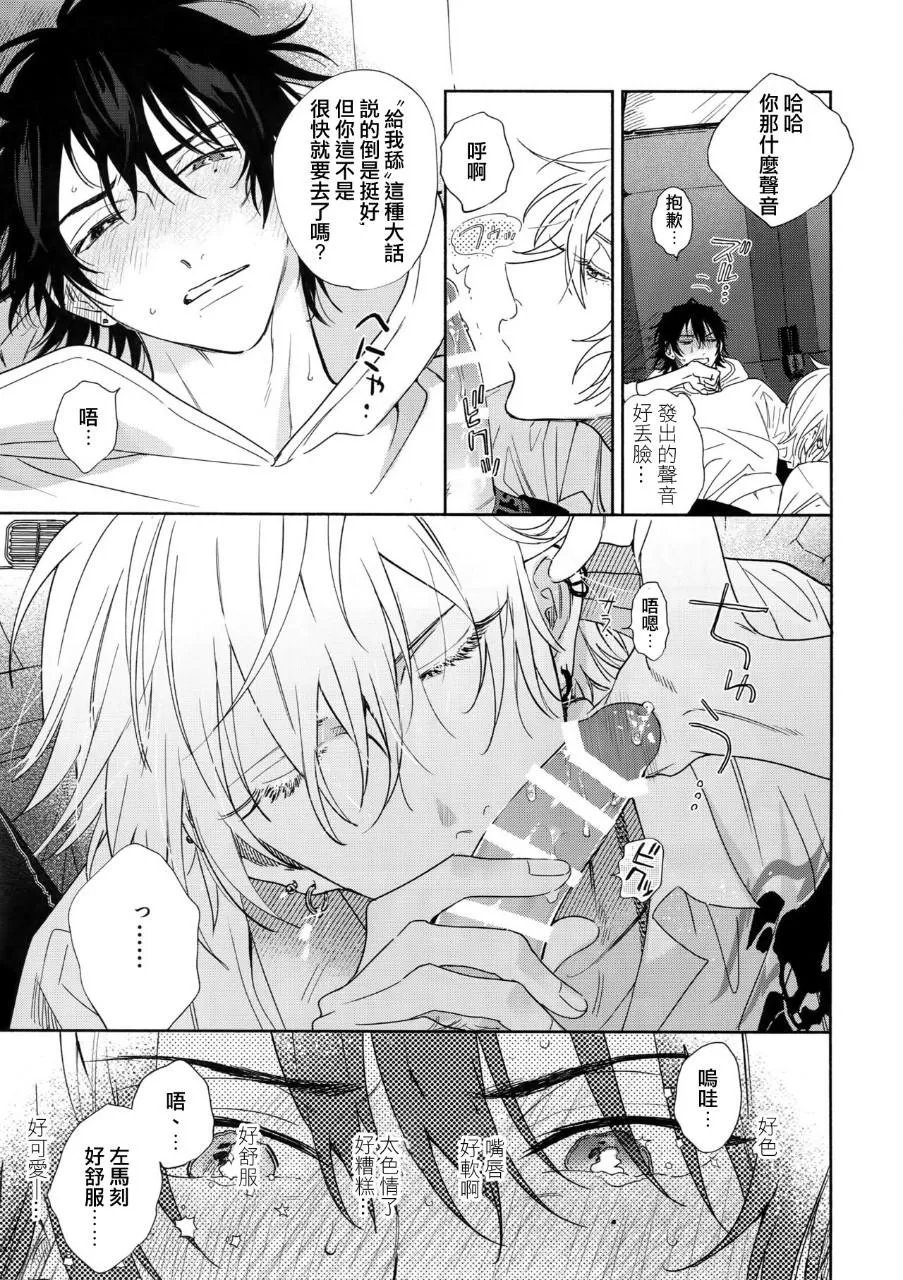 mesuchanghonpoonna Icha Love Car Sex Book Hypnosis Mic Chinese - Image 13