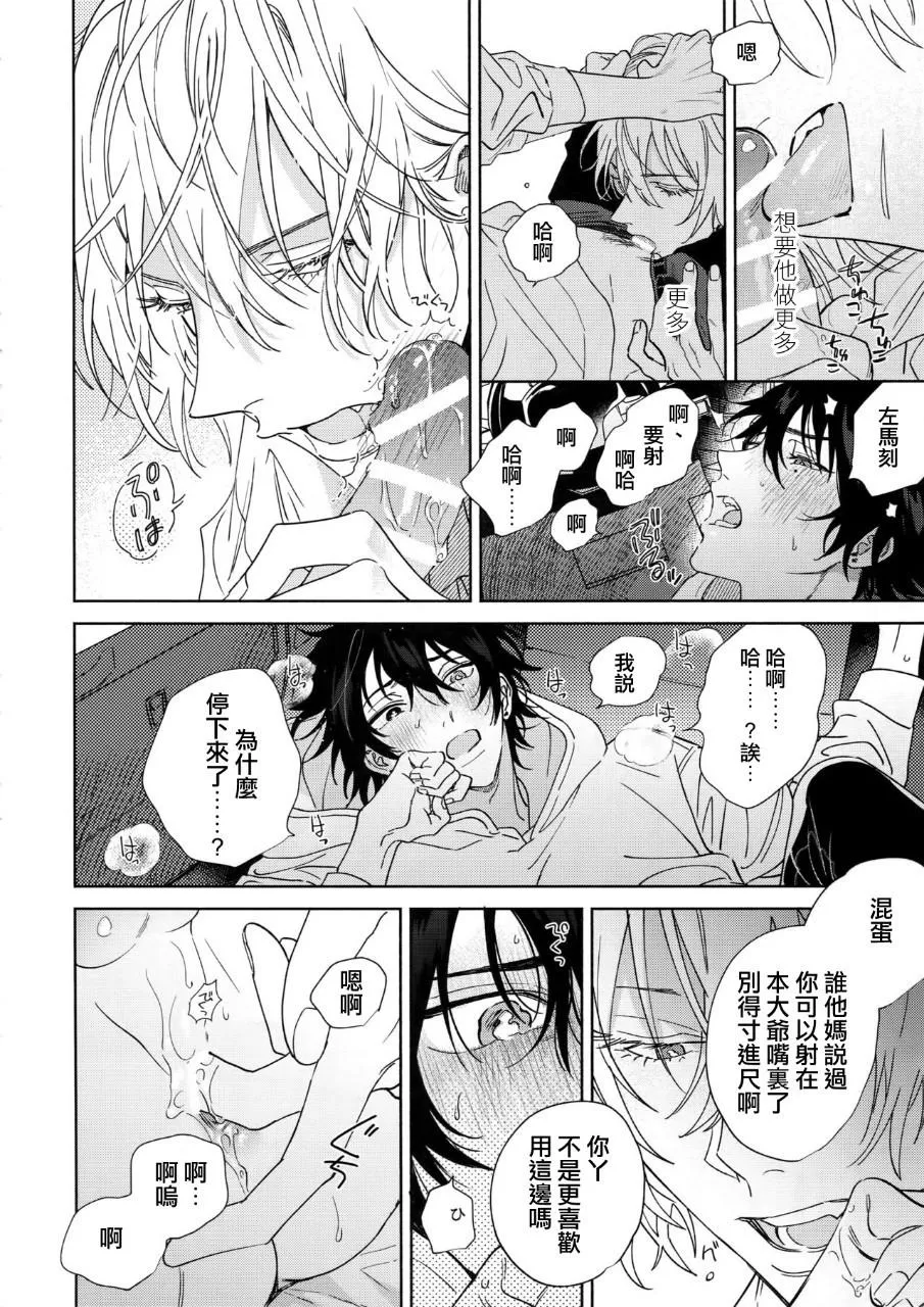mesuchanghonpoonna Icha Love Car Sex Book Hypnosis Mic Chinese - Image 14