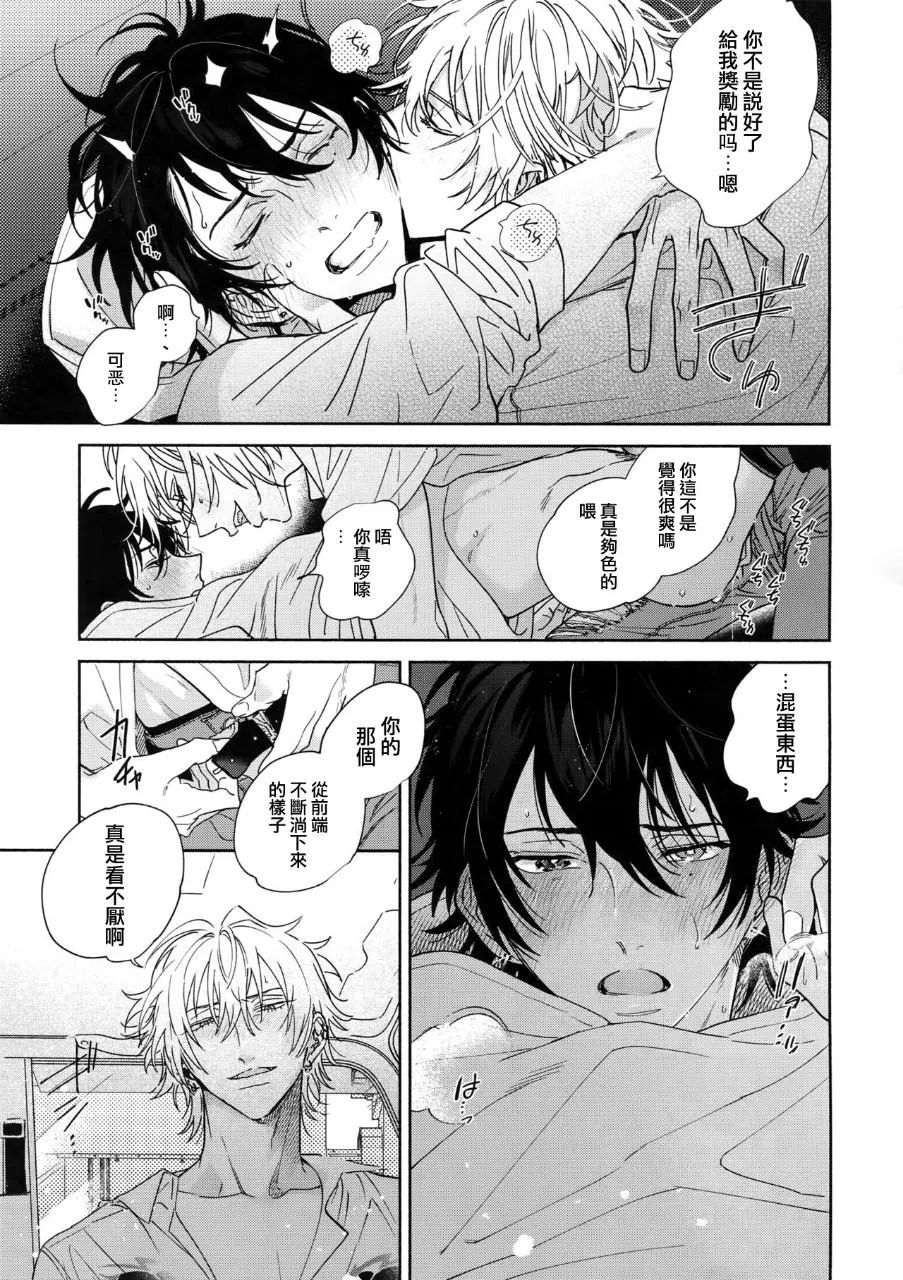 mesuchanghonpoonna Icha Love Car Sex Book Hypnosis Mic Chinese - Image 15