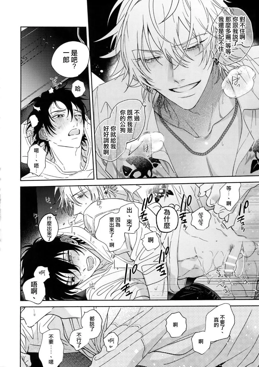 mesuchanghonpoonna Icha Love Car Sex Book Hypnosis Mic Chinese - Image 18