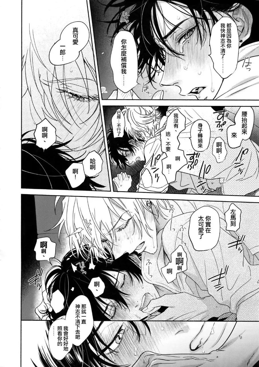mesuchanghonpoonna Icha Love Car Sex Book Hypnosis Mic Chinese - Image 20