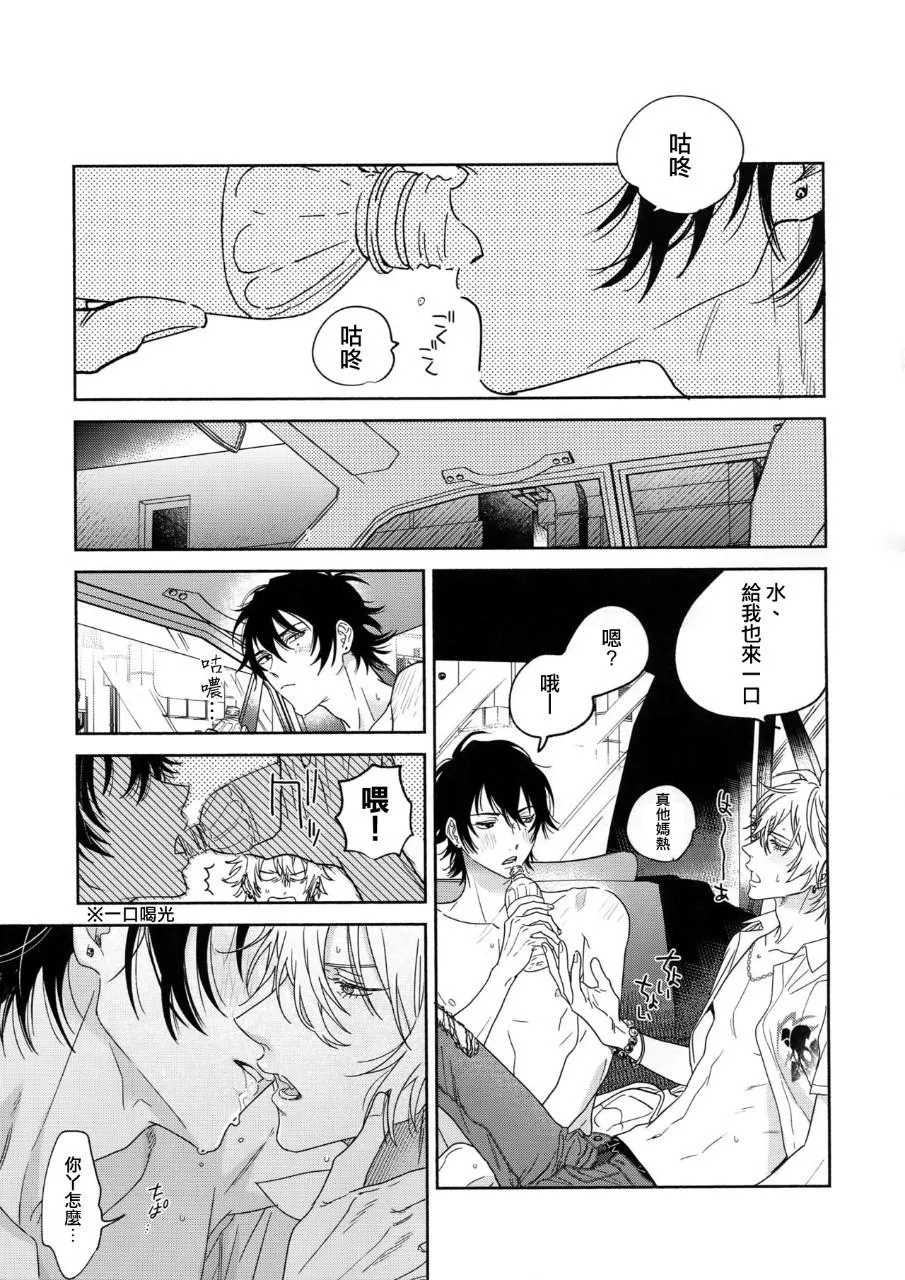 mesuchanghonpoonna Icha Love Car Sex Book Hypnosis Mic Chinese - Image 21