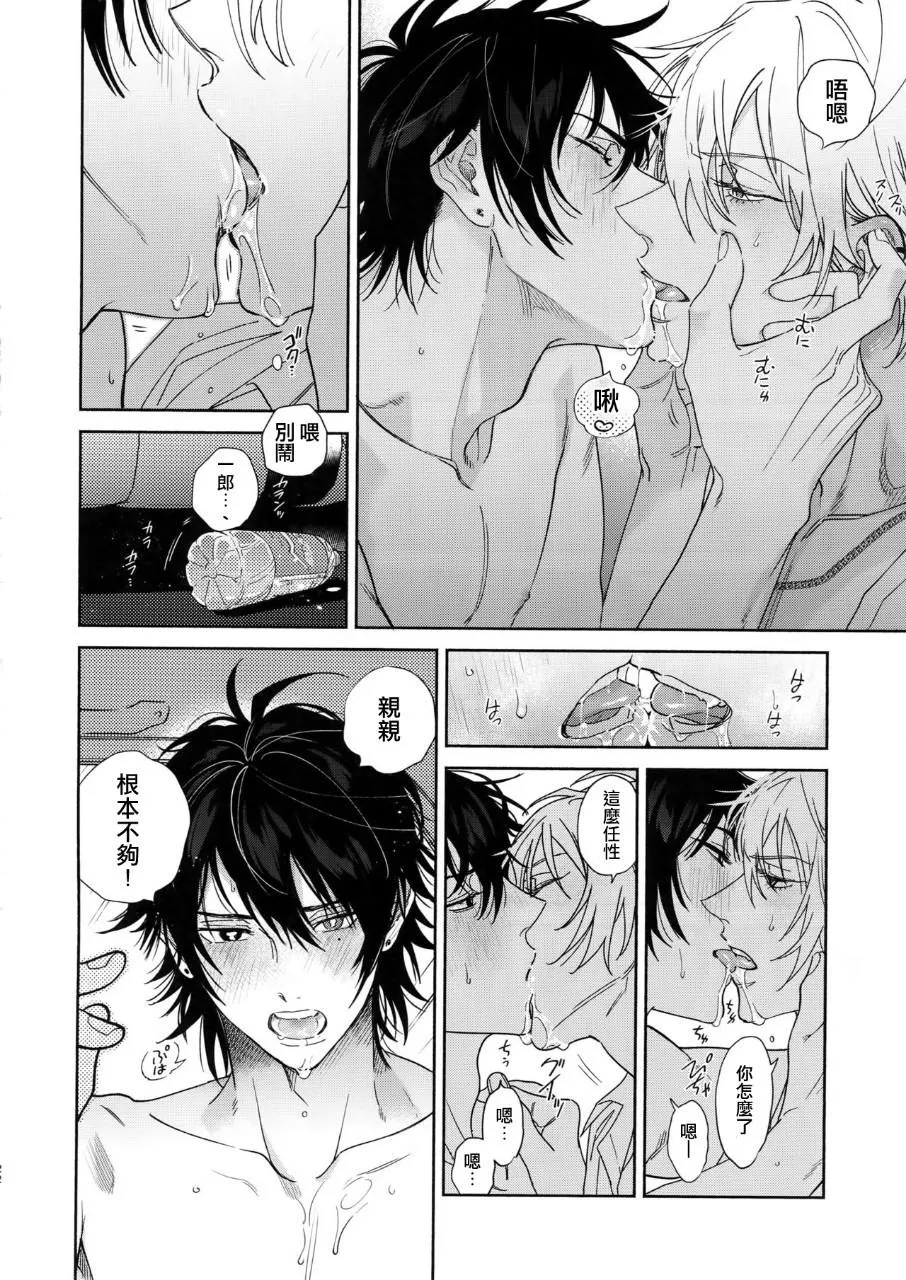 mesuchanghonpoonna Icha Love Car Sex Book Hypnosis Mic Chinese - Image 22
