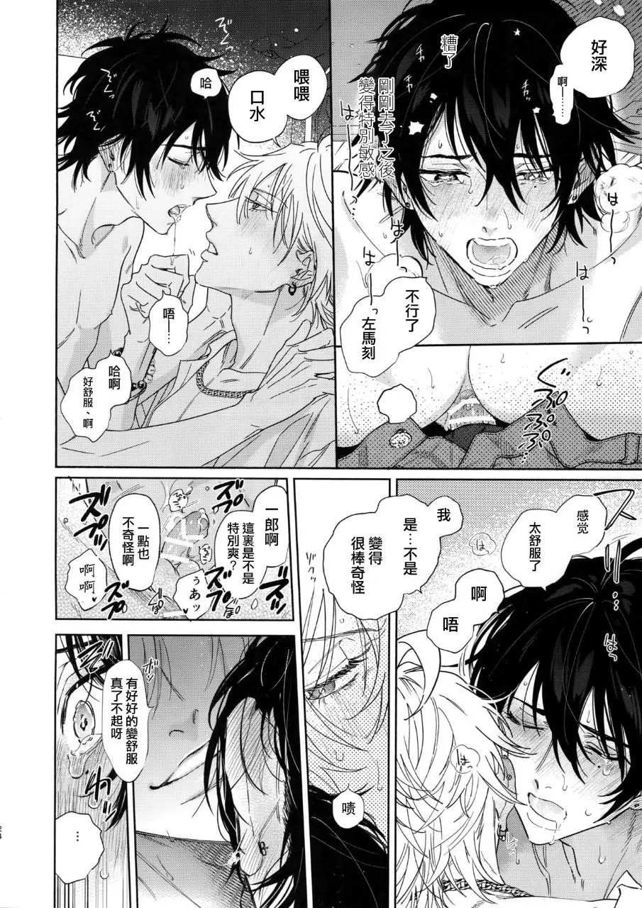 mesuchanghonpoonna Icha Love Car Sex Book Hypnosis Mic Chinese - Image 24