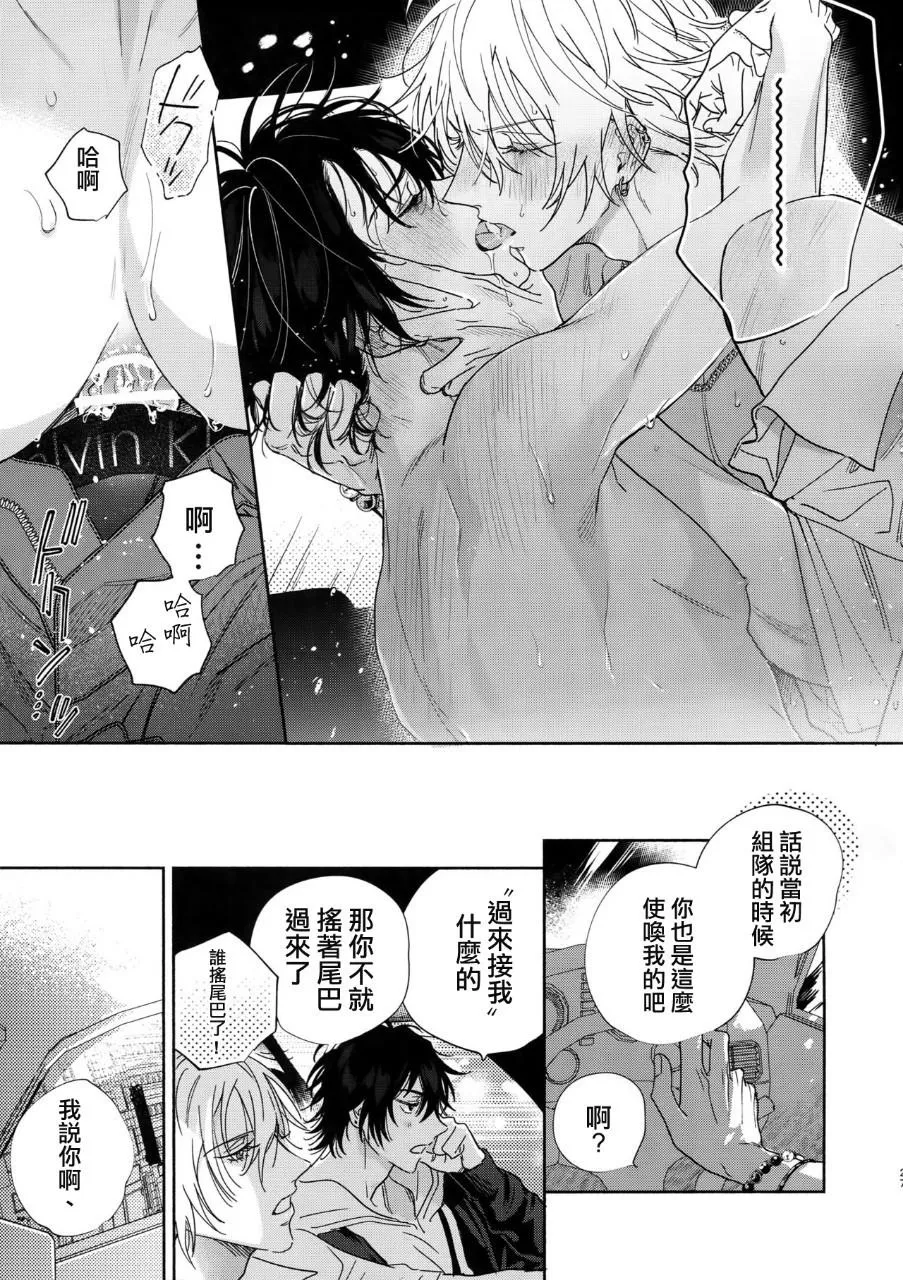 mesuchanghonpoonna Icha Love Car Sex Book Hypnosis Mic Chinese - Image 27