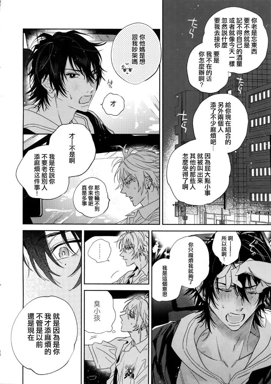 mesuchanghonpoonna Icha Love Car Sex Book Hypnosis Mic Chinese - Image 28