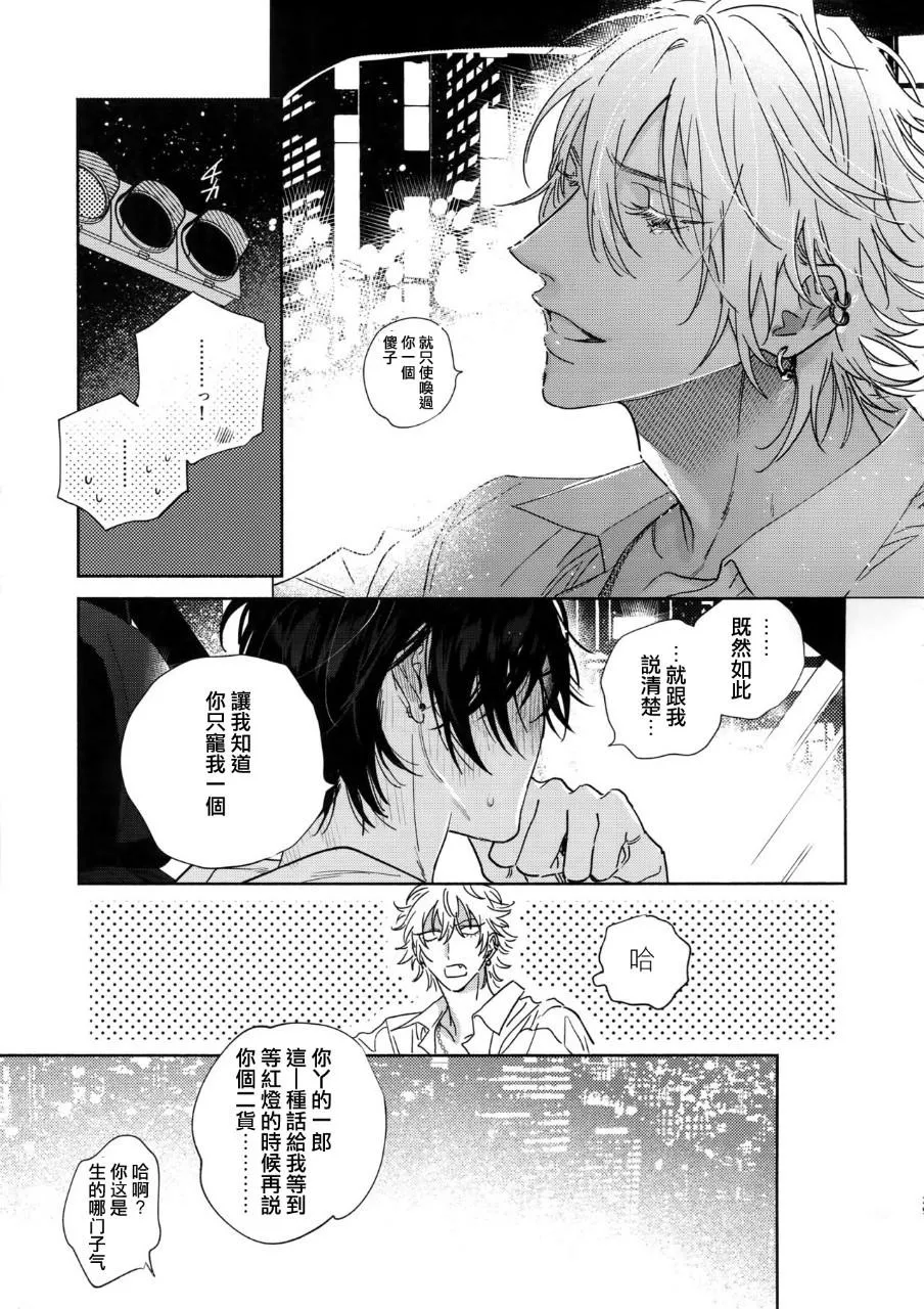 mesuchanghonpoonna Icha Love Car Sex Book Hypnosis Mic Chinese - Image 29