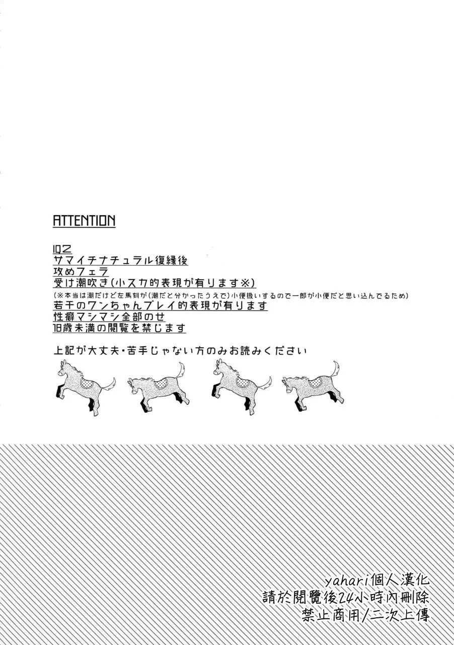 mesuchanghonpoonna Icha Love Car Sex Book Hypnosis Mic Chinese - Image 4