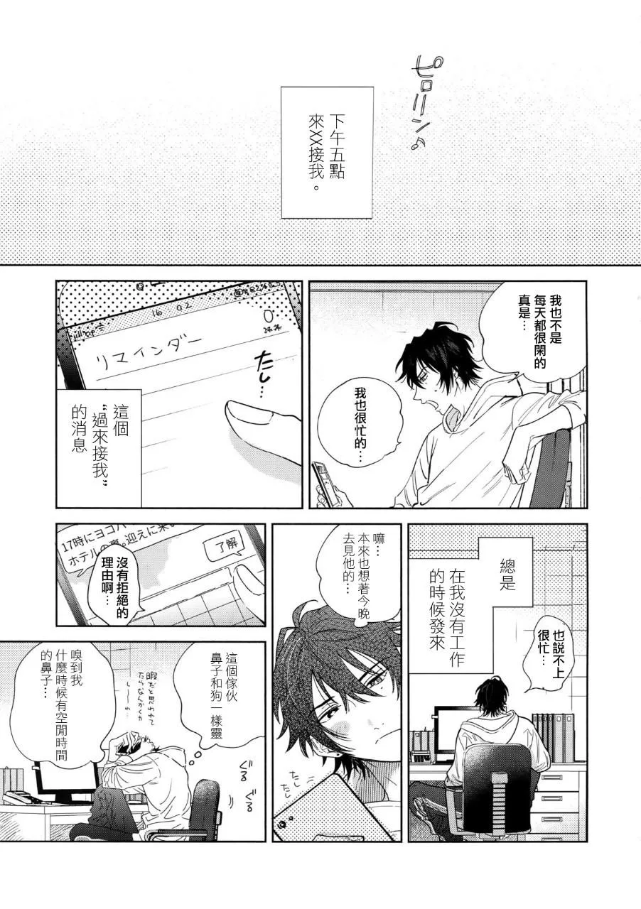 mesuchanghonpoonna Icha Love Car Sex Book Hypnosis Mic Chinese - Image 5