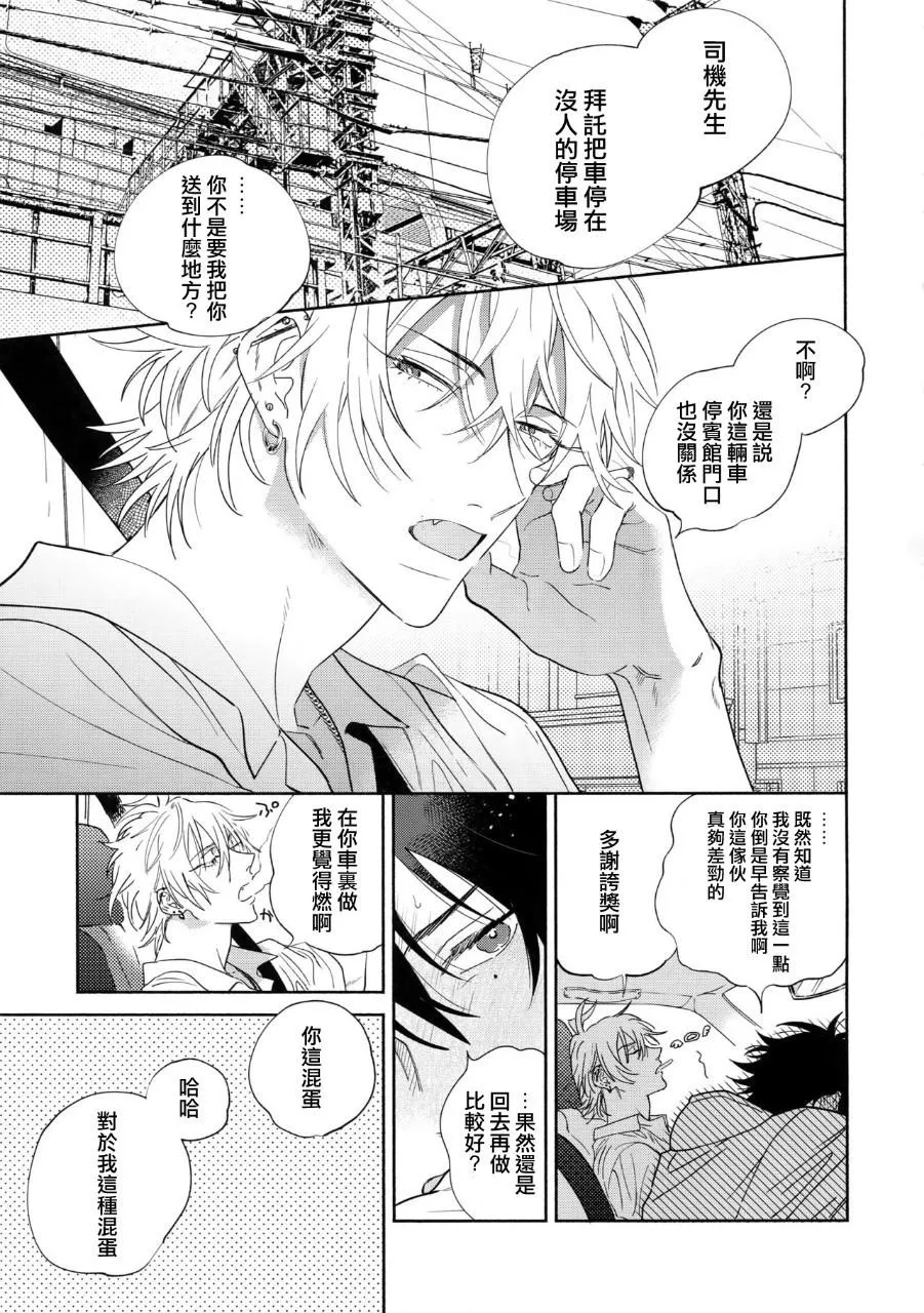 mesuchanghonpoonna Icha Love Car Sex Book Hypnosis Mic Chinese - Image 7