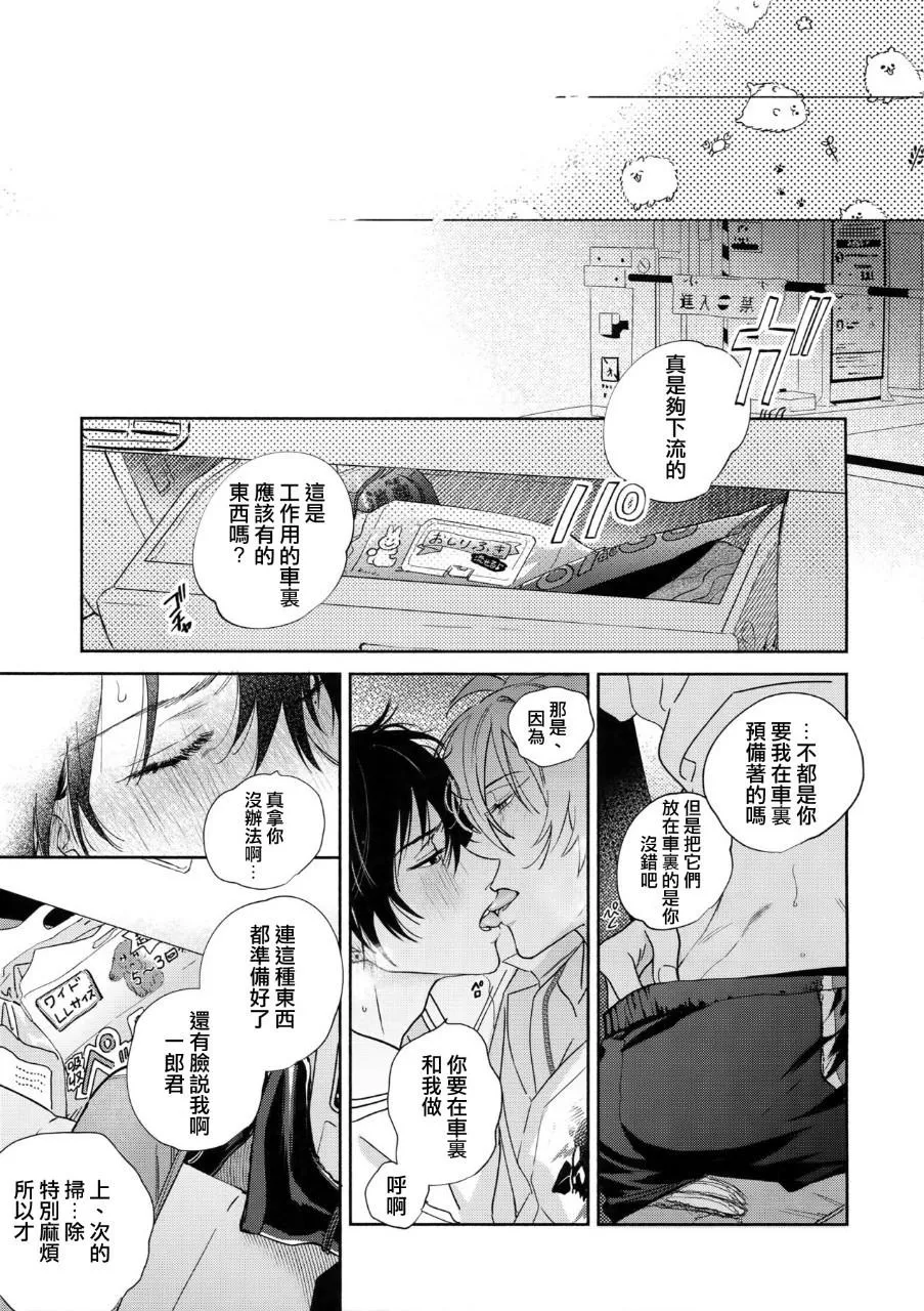 mesuchanghonpoonna Icha Love Car Sex Book Hypnosis Mic Chinese - Image 9