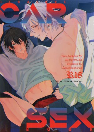 mesuchanghonpoonna Icha Love Car Sex Book Hypnosis... – Hypnosis hentai