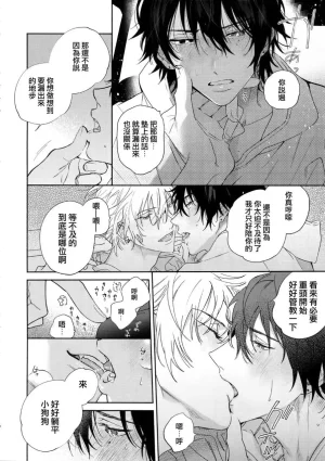 mesuchanghonpoonna Icha Love Car Sex Book Hypnosis Mic Chinese - Page 10
